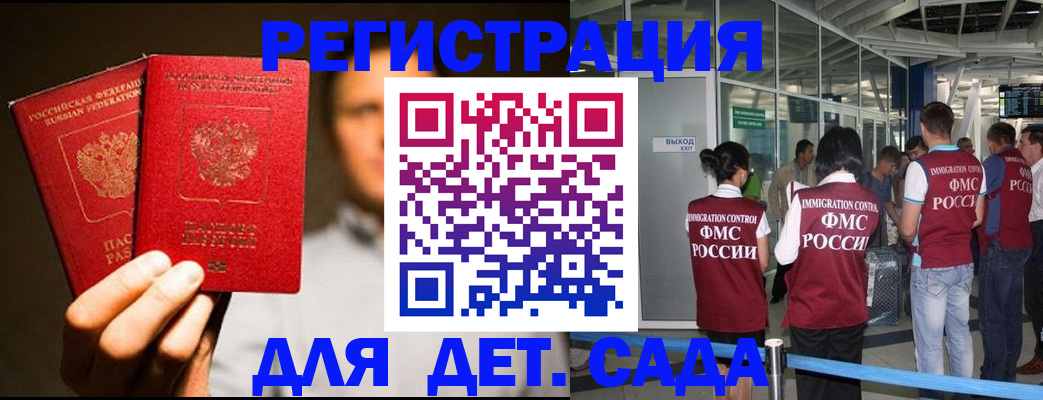 прописка в Алатыре