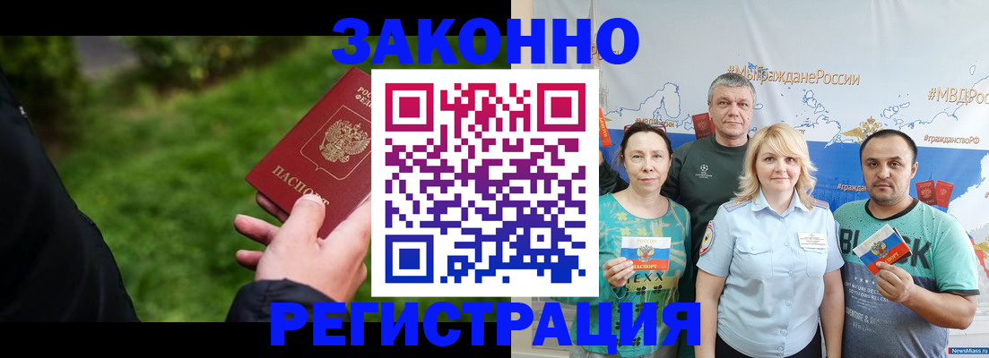 временная регистрация для всех в Алатыре