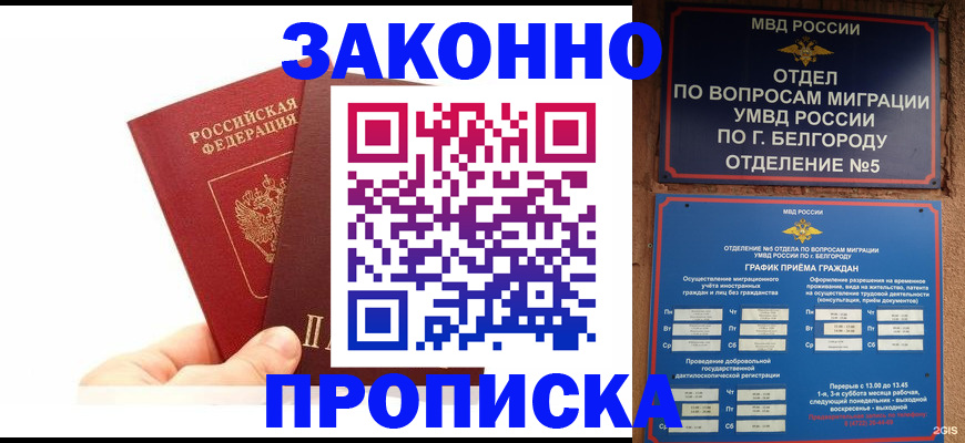 временная регистрация для школы в Алатыре