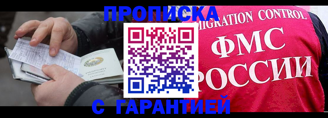 миграционный учет в Алатыре